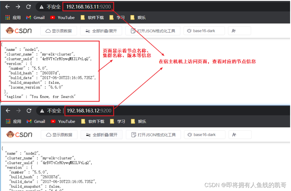 ELK企业级日志分析系统