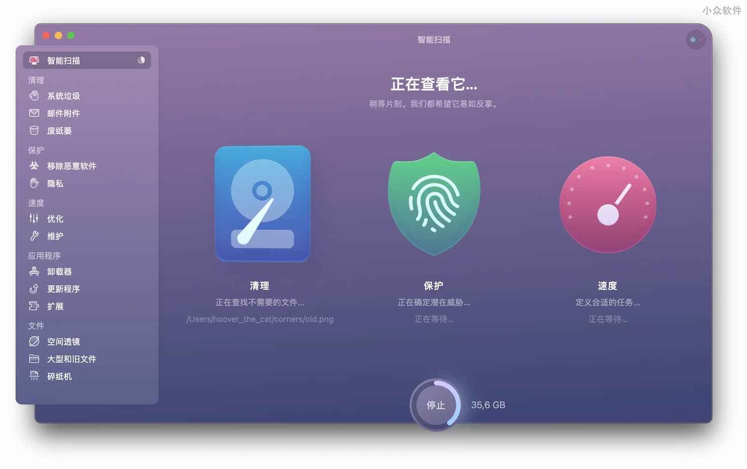 CleanMyMac X4.12.2免费版MAC电脑系统磁盘优化工具