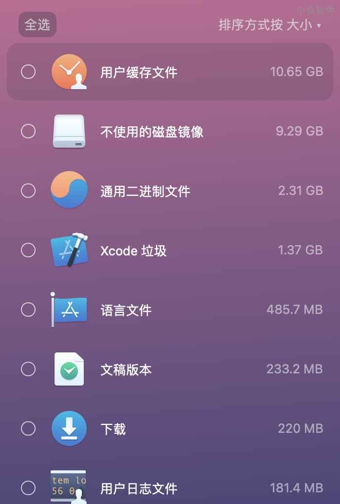 CleanMyMac X4.12.2免费版MAC电脑系统磁盘优化工具