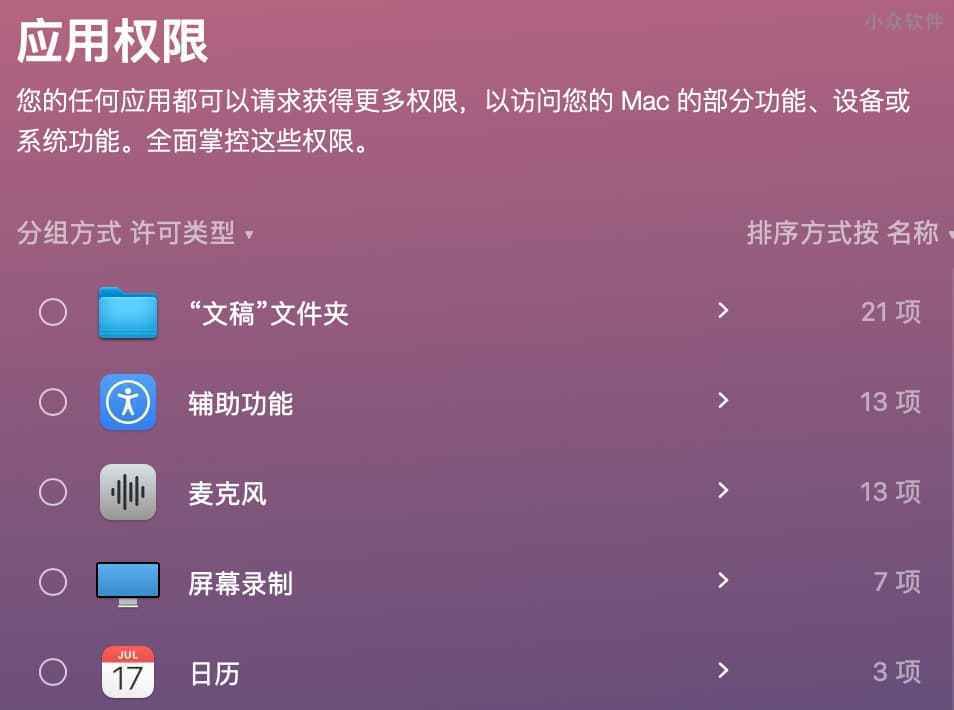 CleanMyMac X4.12.2免费版MAC电脑系统磁盘优化工具