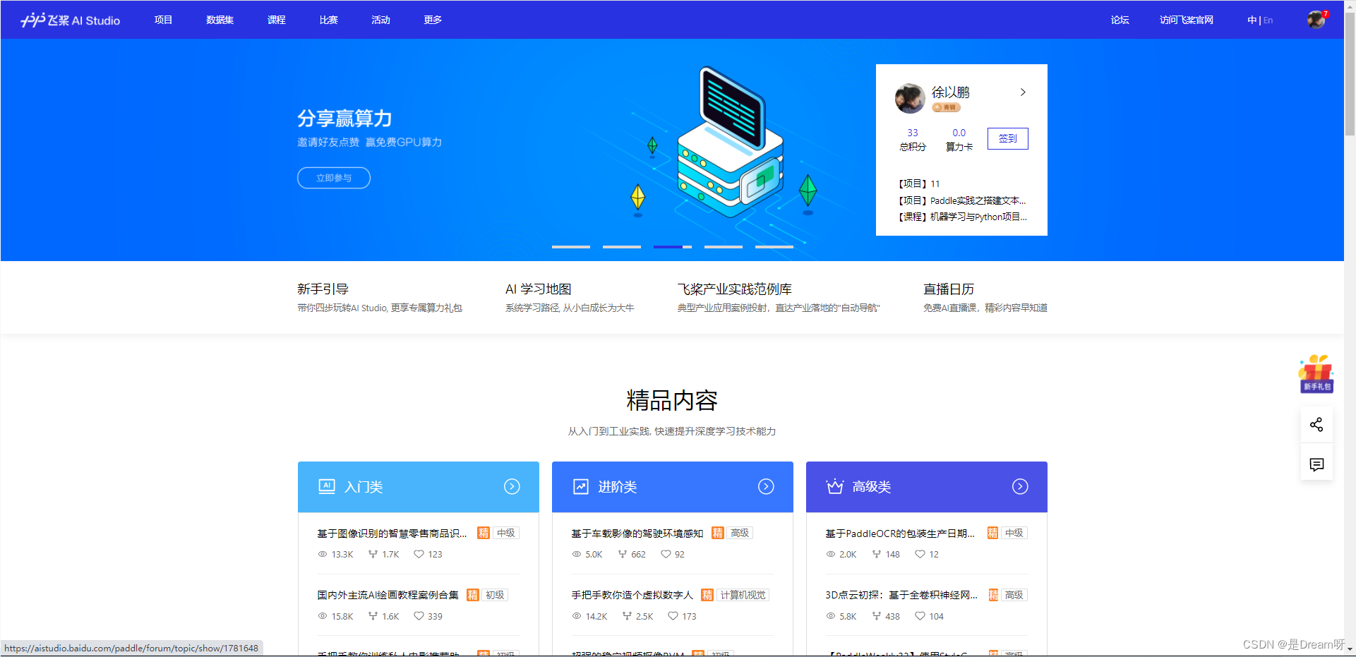 Python学习工具TOP10