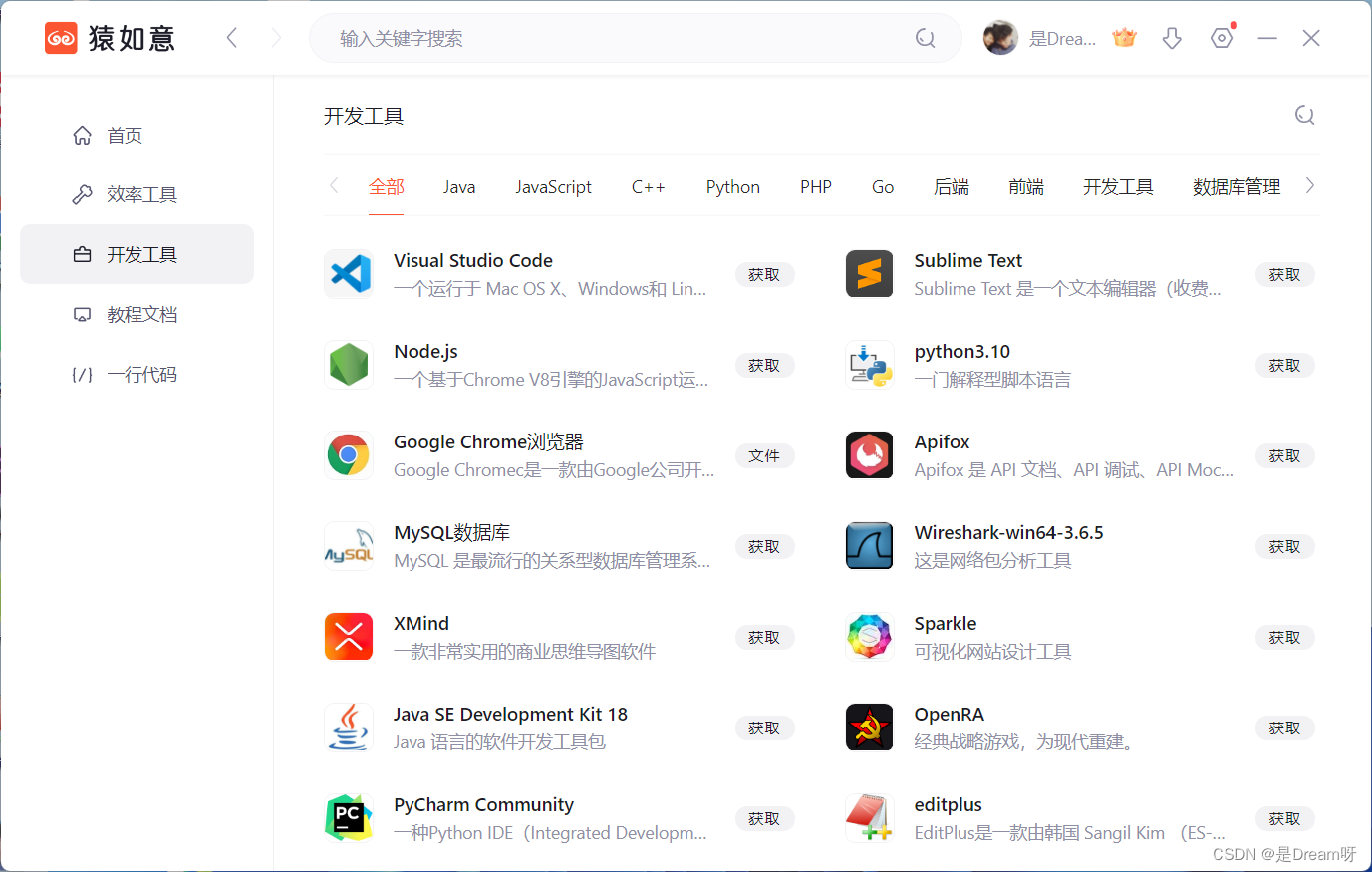 Python学习工具TOP10