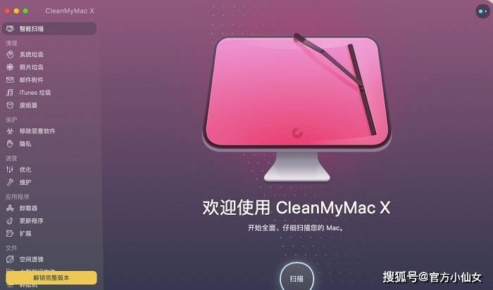 CleanMyMac2023最新版软件功能及使用心得教程