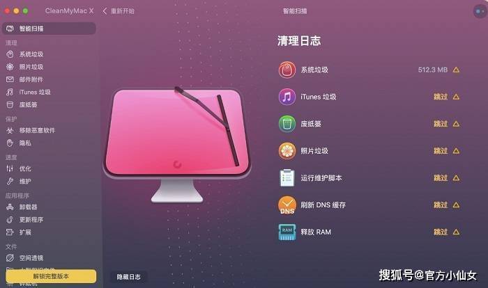 CleanMyMac2023最新版软件功能及使用心得教程