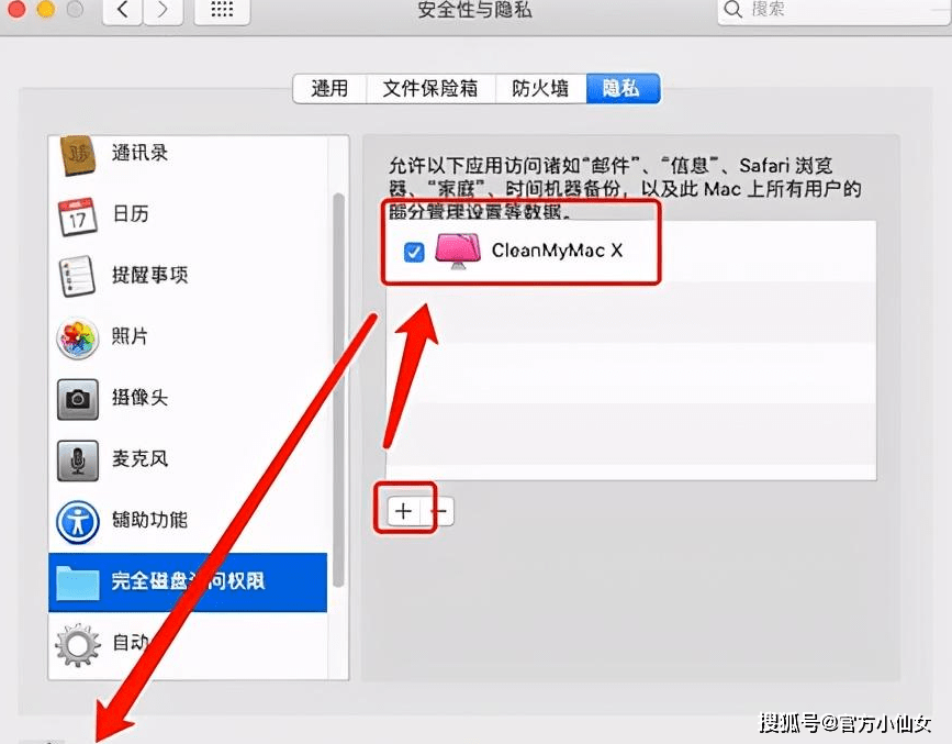 CleanMyMac2023最新版软件功能及使用心得教程