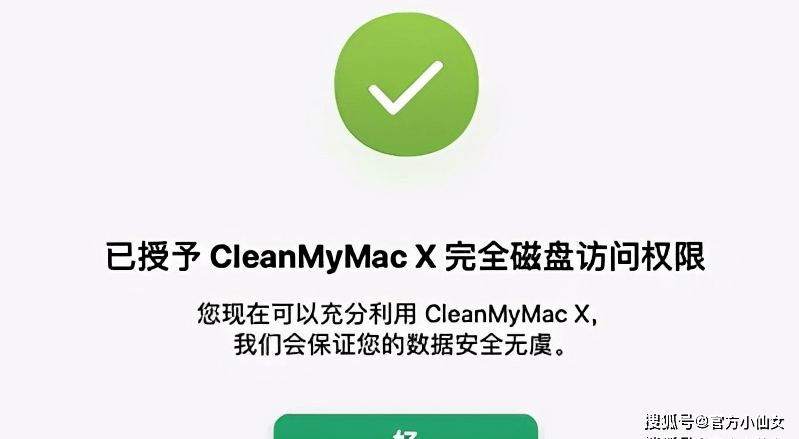 CleanMyMac2023最新版软件功能及使用心得教程