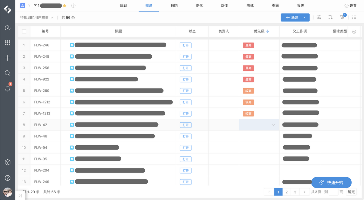 敏捷开发流程的8个步骤