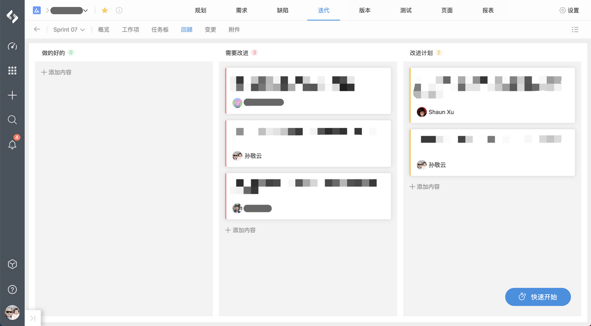 敏捷开发流程的8个步骤