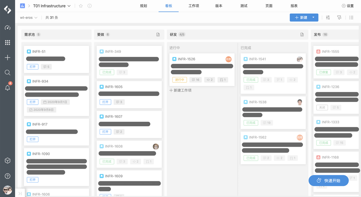 敏捷开发流程的8个步骤