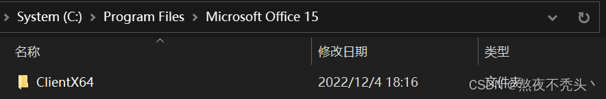 【Microsoft Office】卸载 Office 365 捆绑软件 Publisher/OneDrive/Outlook/Access