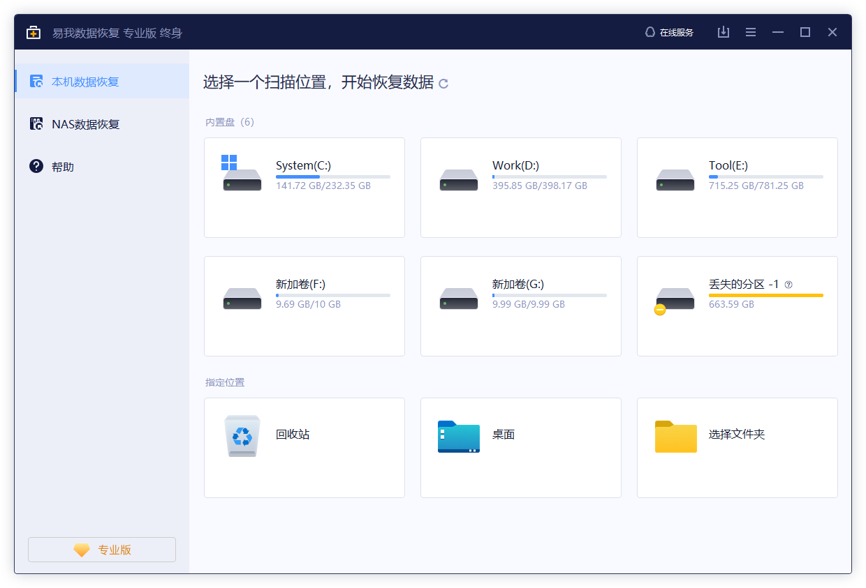 更新win11会格式化吗？win11更新后软件还在吗