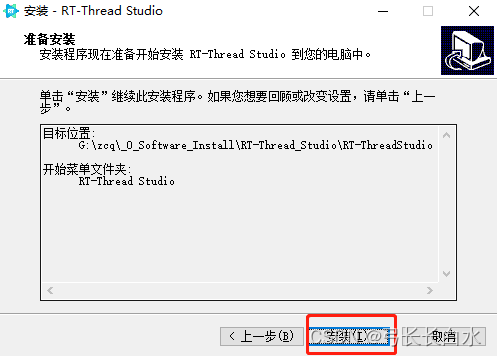 RT-Thread studio使用（持续更新）