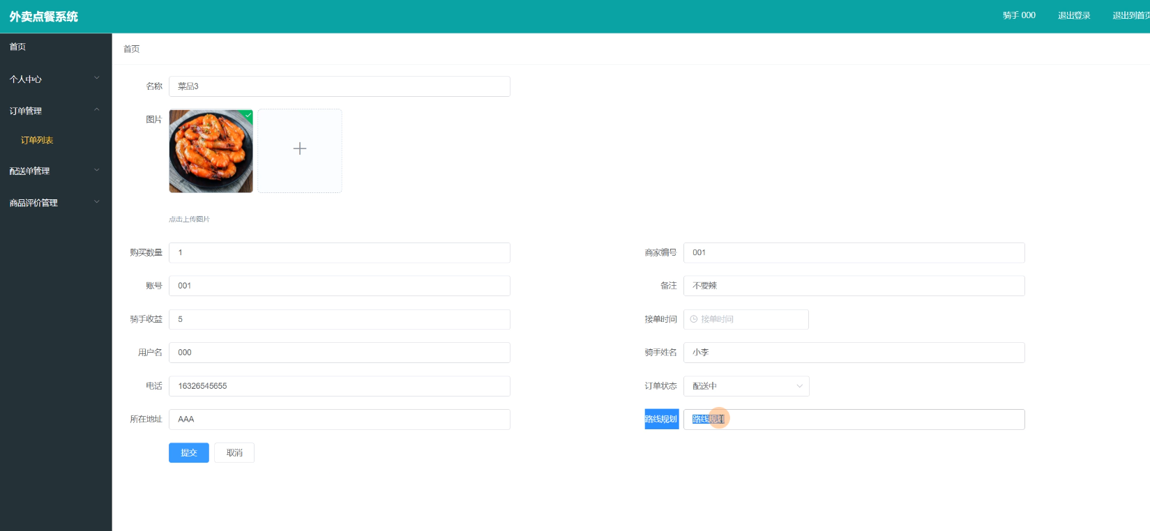 java基于springboot_vue的外卖点餐系统（计算机毕业设计）