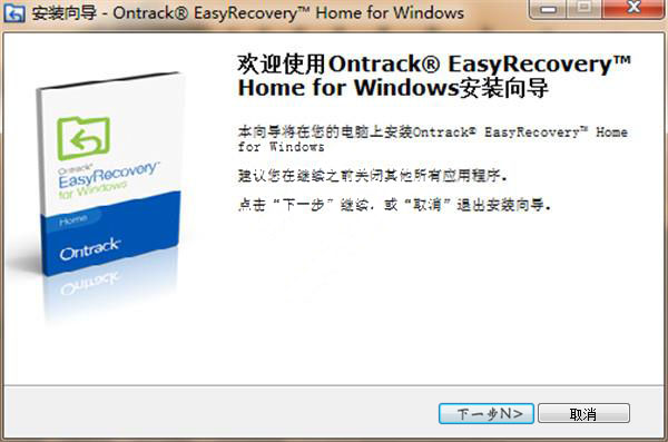 好用的数据恢复软件EasyRecovery2023最新版