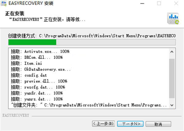 好用的数据恢复软件EasyRecovery2023最新版