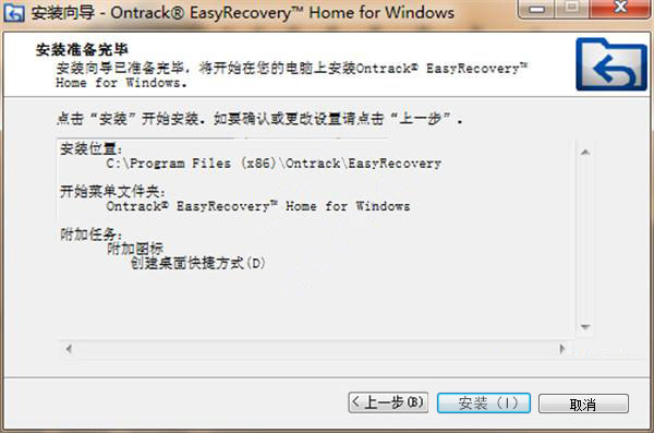 好用的数据恢复软件EasyRecovery2023最新版