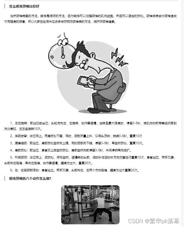 文章聚合插件（根据关键词生成文章）