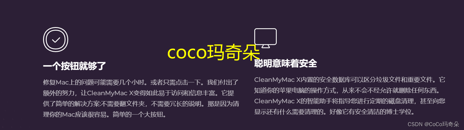 CleanMyMac X2022软件包最新mac电脑系统清洁器