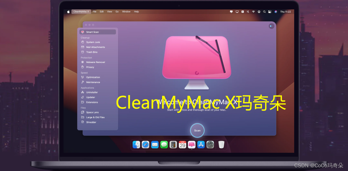 CleanMyMac X2022软件包最新mac电脑系统清洁器