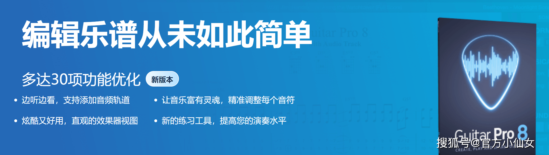 guitar pro8吉他谱软件好用吗?2023GTP全新功能解析