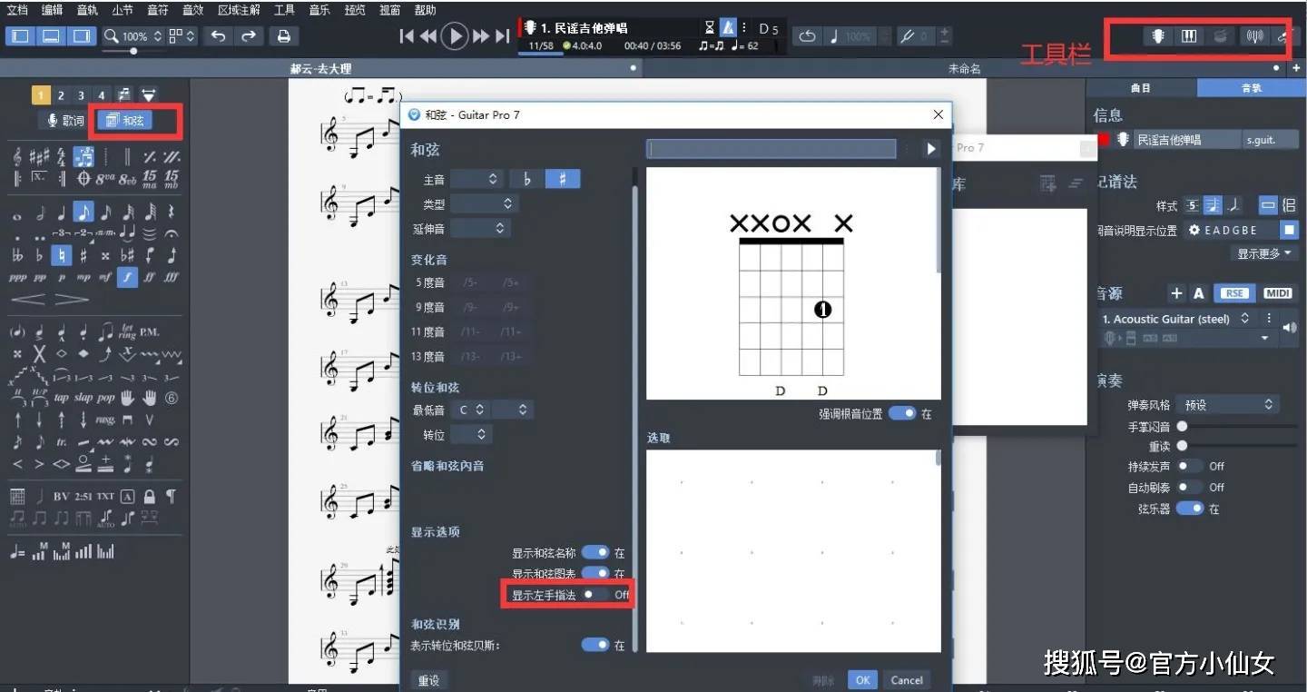 guitar pro8吉他谱软件好用吗?2023GTP全新功能解析