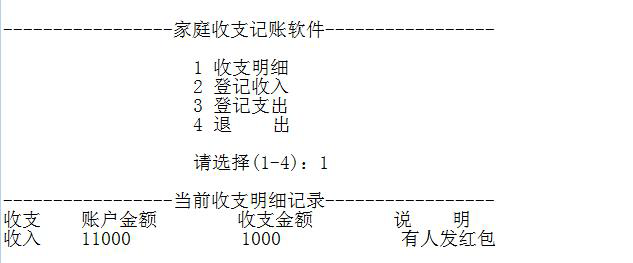 【Golang第九章：项目练习】go项目练习家庭收支记账软件项目、go项目练习客户管理系统项目