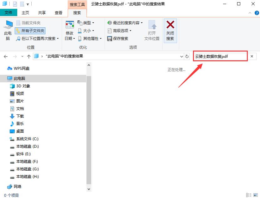 pdf文件丢失怎么办？别慌，详细介绍4种恢复方法