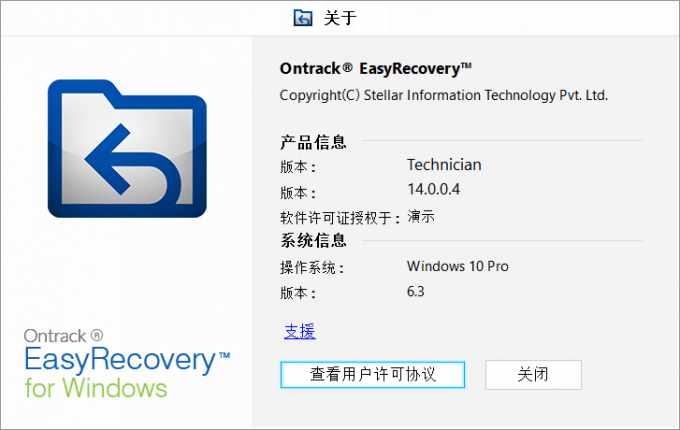 EasyRecovery2022数据恢复软件稳定版及版本区别对比