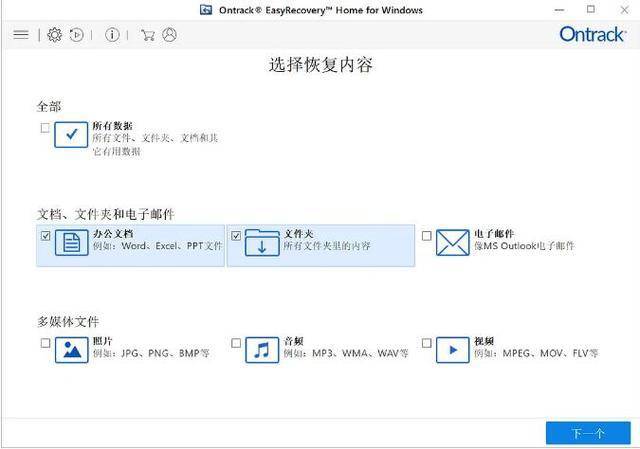 EasyRecovery2022数据恢复软件稳定版及版本区别对比