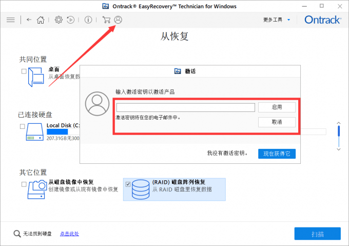 EasyRecovery2022数据恢复软件稳定版及版本区别对比