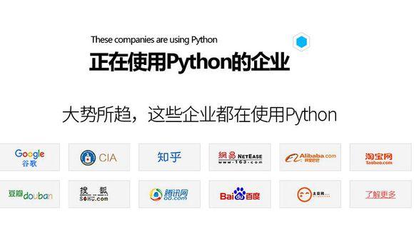 新手刚学PYTHON想转行？不要再迷茫，你的选择是对的！