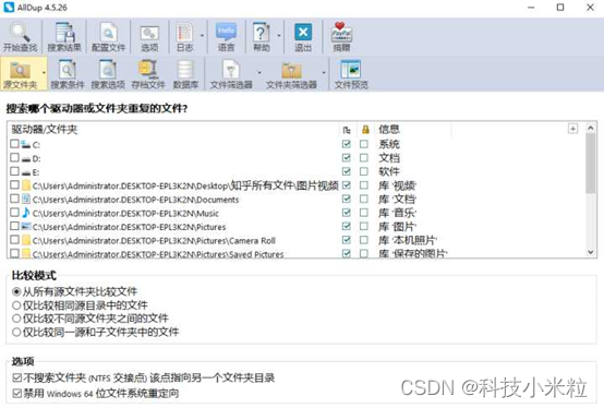 8款令人骄傲的国产软件，让你的电脑好用数倍不止