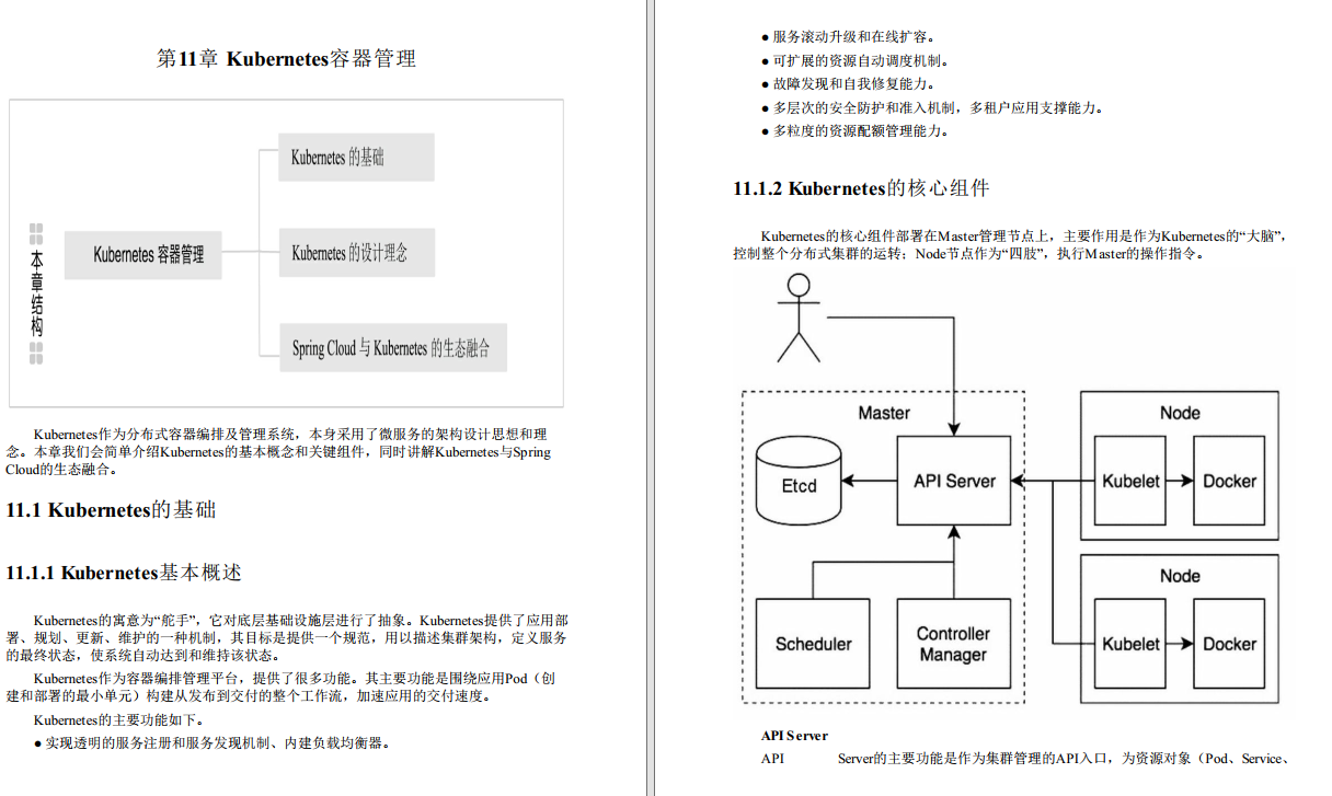 再次登顶GitHub，阿里内网首次自曝炫彩版微服务响应式与K8S手册