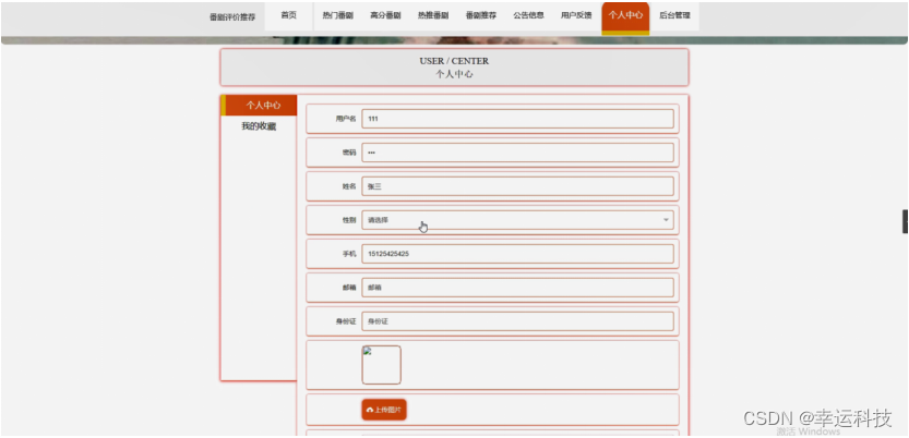 [附源码]Python计算机毕业设计番剧评价推荐小程序Django（程序+LW）