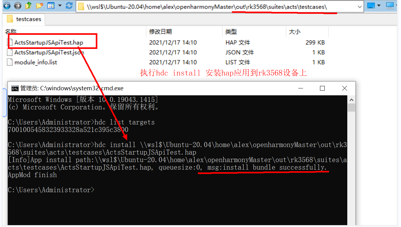 OpenHarmony-标准设备系统代码操作梳理