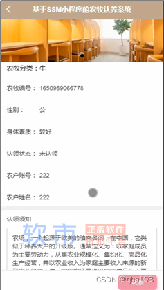 计算机毕业设计Python+uniapp基于小程序的农牧认养系统(小程序+源码+LW)