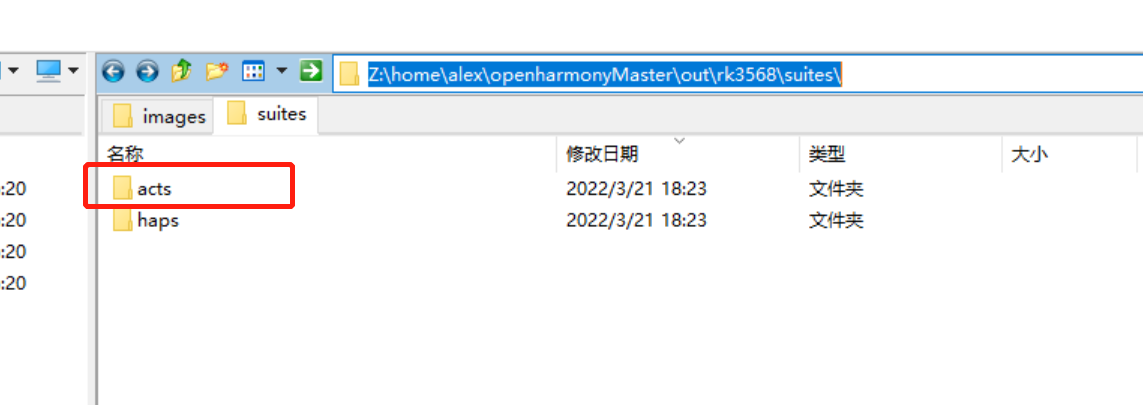 OpenHarmony-标准设备系统代码操作梳理