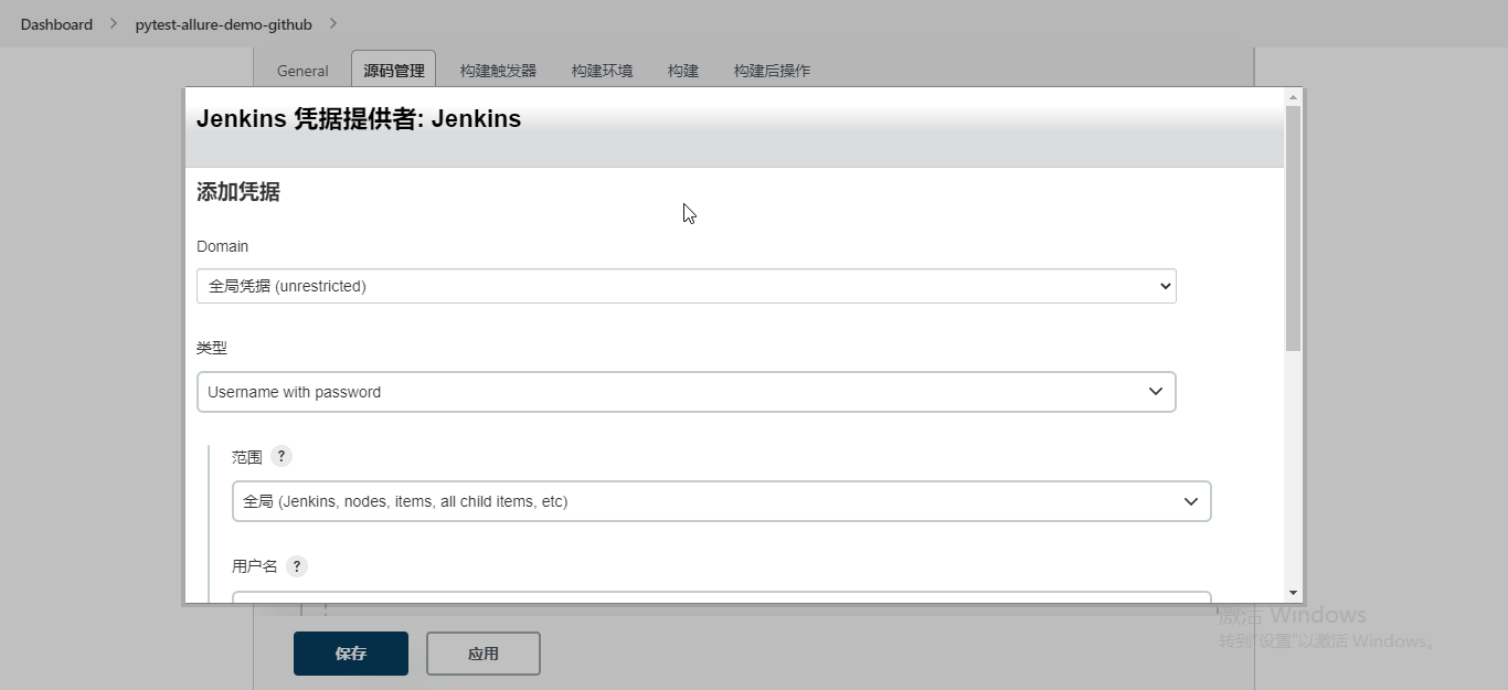 Jenkins（1）— 快速入门