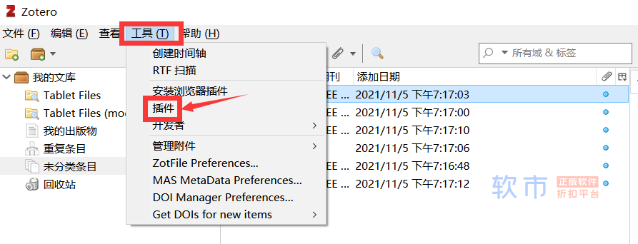 Zotero+zotfile+坚果云+PDF Expert超好用的多设备协同文献管理组合（保姆级别）