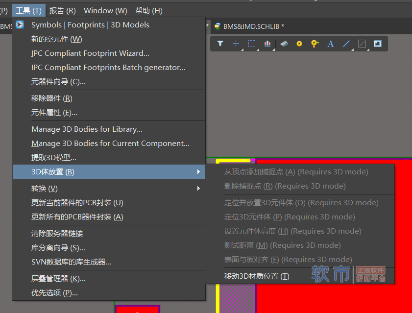 【电路设计】Altium Designer 20 && PCB设计