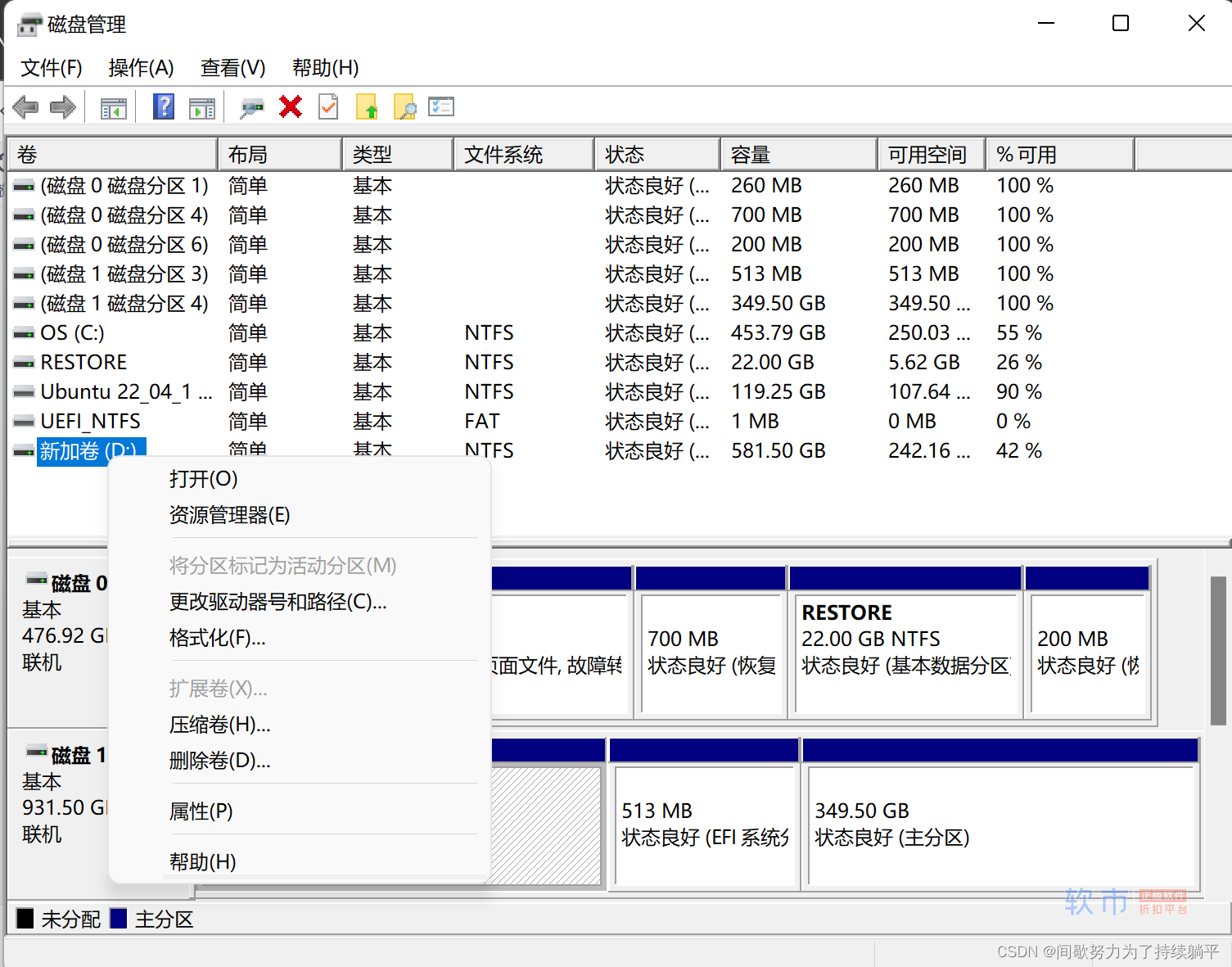 （持续更新）Ubuntu22.04双系统在华硕天选3（Win11）下的安装、重装及配置