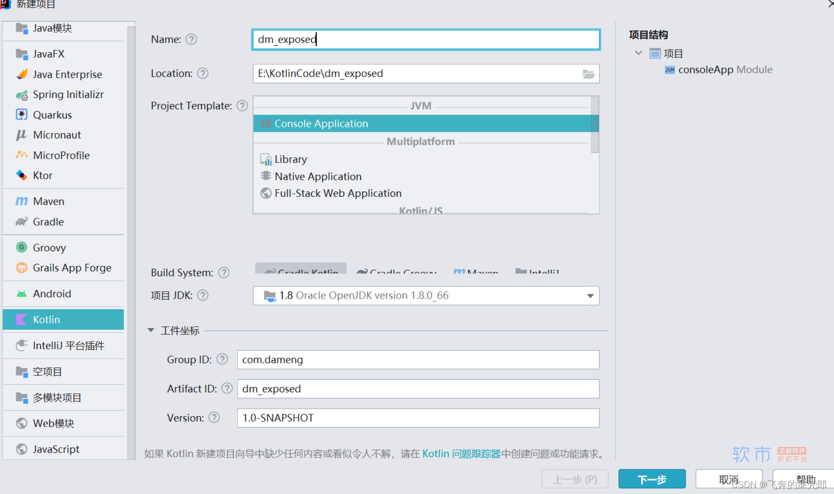 【与达梦同行】DM8适配JetBrains_Exposed框架