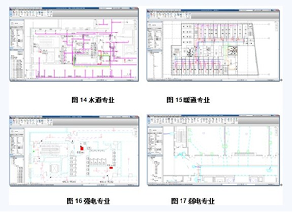 中国航空规划建设发展有限公司-BIM技术在中航工业规划建设科研综合楼中的研究与应用