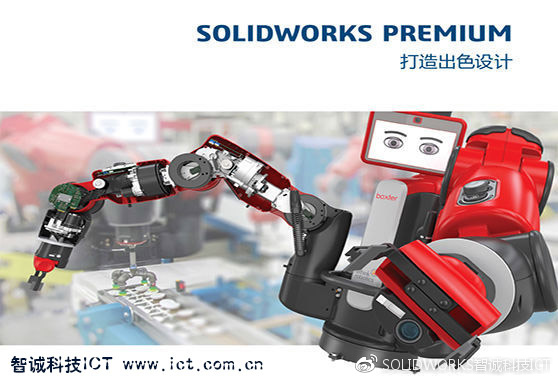 solidworks代理商公司哪家好，选择智诚科技ICT服务好