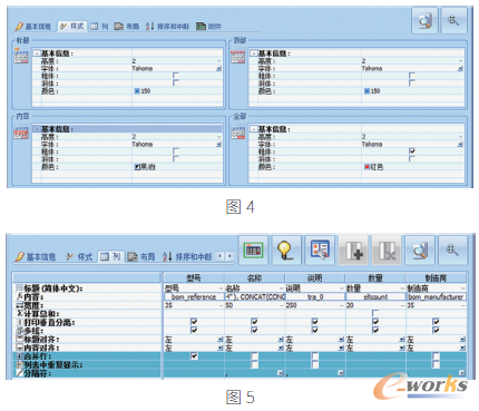 SOLIDWORKS Electrical清单模板定制方法