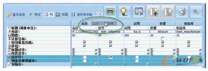 SOLIDWORKS Electrical清单模板定制方法