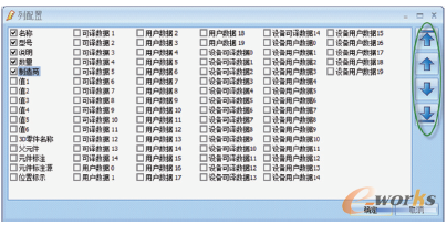 SOLIDWORKS Electrical清单模板定制方法