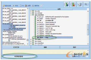 SOLIDWORKS Electrical清单模板定制方法