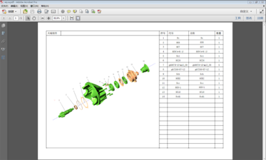 3D PDF：全三维备件图