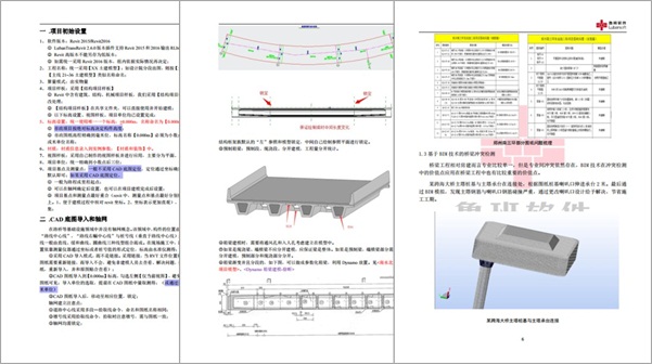 BIM技术在商登高速郑州境段跨南水北调总干渠特大矮塔斜拉桥中的应用